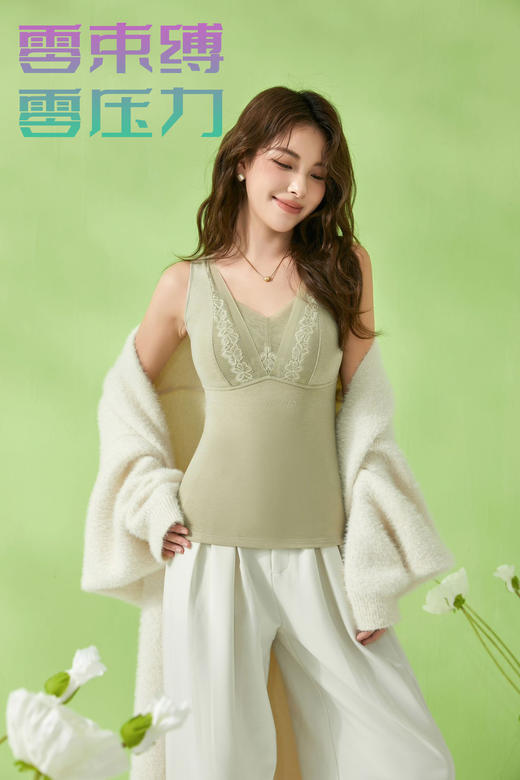 ALY-我的金桔-女士大蕾丝款文胸背心V领保暖8372【ZB】 商品图3