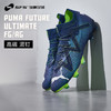 SFS彪马PumaFUTURE ULTIMATE高端FG/AG混钉低帮足球鞋男107355-03 商品缩略图0
