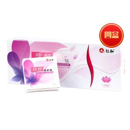 新人礼包护垫礼包【仁和珍妍】养护贴 10贴/盒 4盒 商品图0