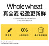 【面包合集】轻食兽全麦面包奇亚籽整箱片早餐代餐杂粮吐司饱腹食品 商品缩略图4