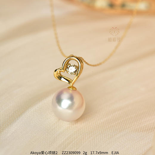 【心动】Akoya爱心项链2     ZZ2309099 商品图0