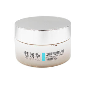 魅芳华新品龙胆熊果苷霜30g醒肤雪肌霜提亮肌肤改善暗黄保湿