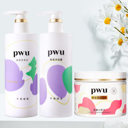 【PWU洗护沐  39.9三件套】⭐️尹谜×PWU朴物大美香氛沐浴露洗发水持久留香护发发膜组合 商品图1