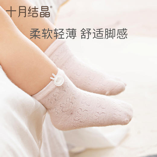 【任选两件，买一送一】婴儿透气初生儿童袜子3双 商品图1