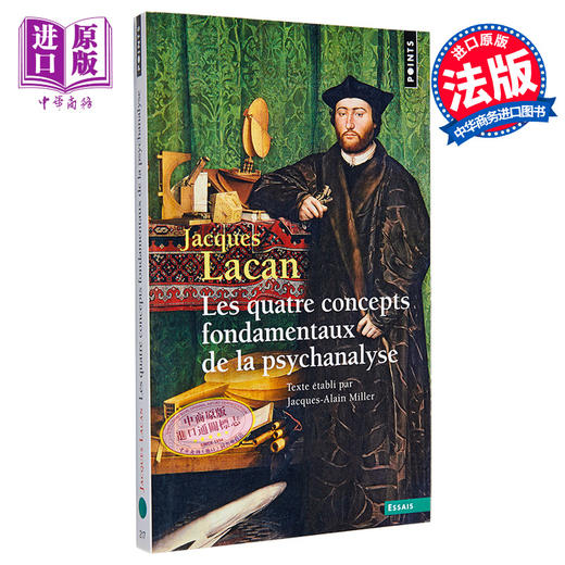 【中商原版】拉康研讨会 11 精神分析基本概念 Les Quatre concepts fondamentaux de la psychanalyse 法文原版Jacques Lacan 商品图0