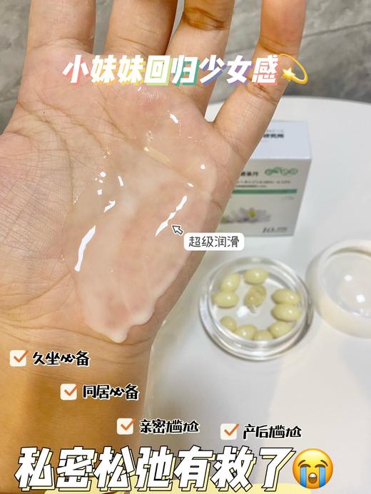 【国庆秒杀】元气诱惑雪莲蛋白暖巢丹 2盒/ 商品图6