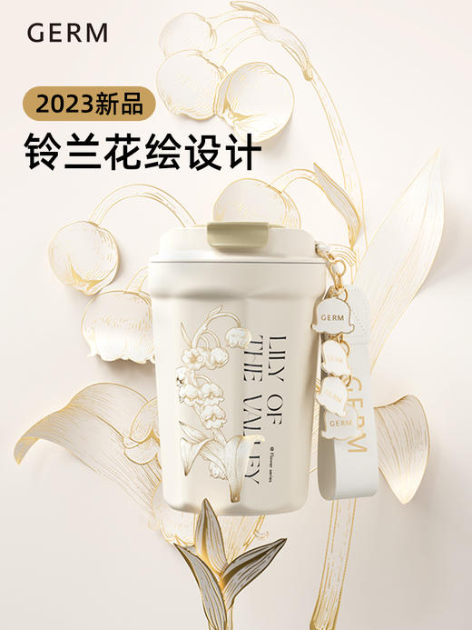 GERM铃兰保温杯咖啡杯390ML 女生高颜值水杯便携随行杯子节日礼物23新款 商品图1