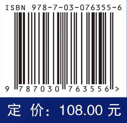 铜/镍复层箔塑性微成形理论与技术 商品图2