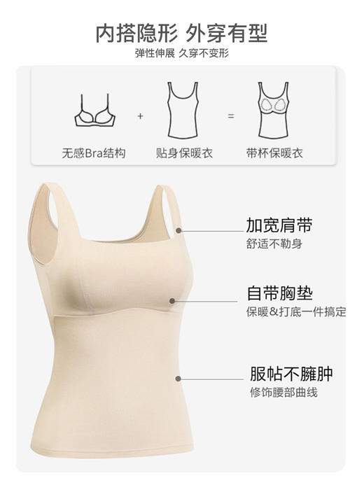本物美体保暖二合一打底背心 商品图9