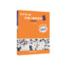 新学琴之路小提琴教程5 换把练习 （全新修订版）人民音乐出版社 商品缩略图0