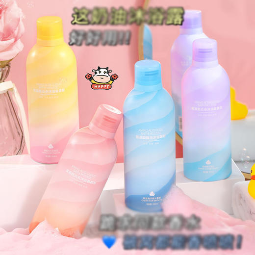 【49.9/任选2件，少拍不发货！】欧嘉莱尼氨基酸云朵沐浴慕斯，男女泡泡全身洗护lm 商品图1