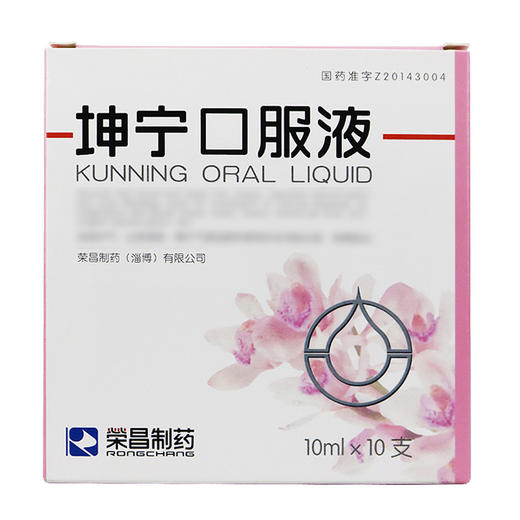 坤宁口服液【10ml*10支】  荣昌制药 商品图2