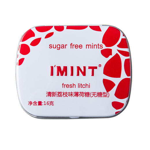 19.9/2件【飘香心田！缠绵舌尖】无糖薄荷糖清新口香糖，接吻糖体香糖果休闲网红零食，轻轻一咬，无糖低脂，健康无负担；多种口味，满足你的味蕾 商品图11