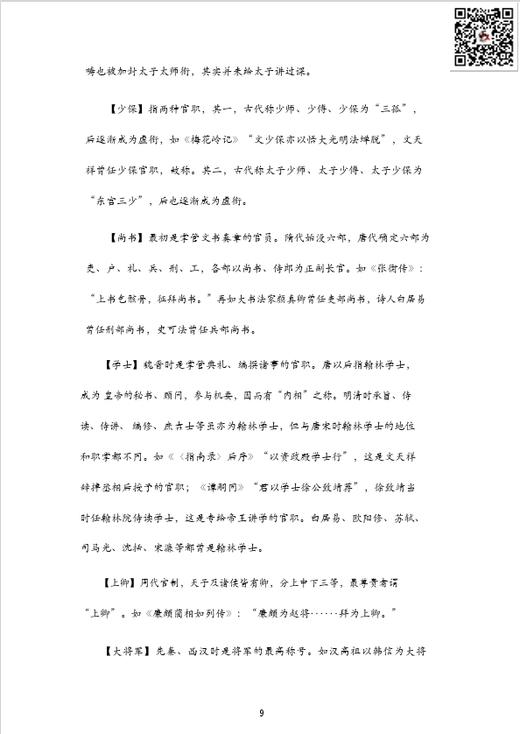 中考自招WC 商品图5