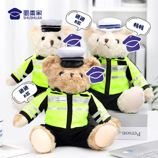 【骑行服熊通通&畅畅（可定制）】毛绒公仔玩具 毛绒小熊玩偶布娃娃送礼礼品礼物 商品图1