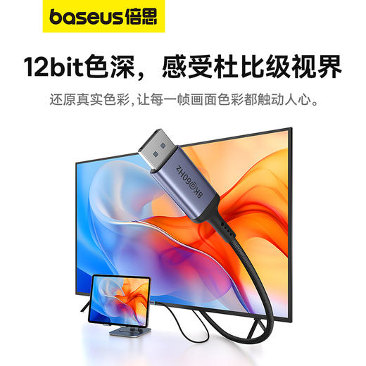 倍思 高清系列 Type-C 转 DP8K 高清同屏转换线 商品图4