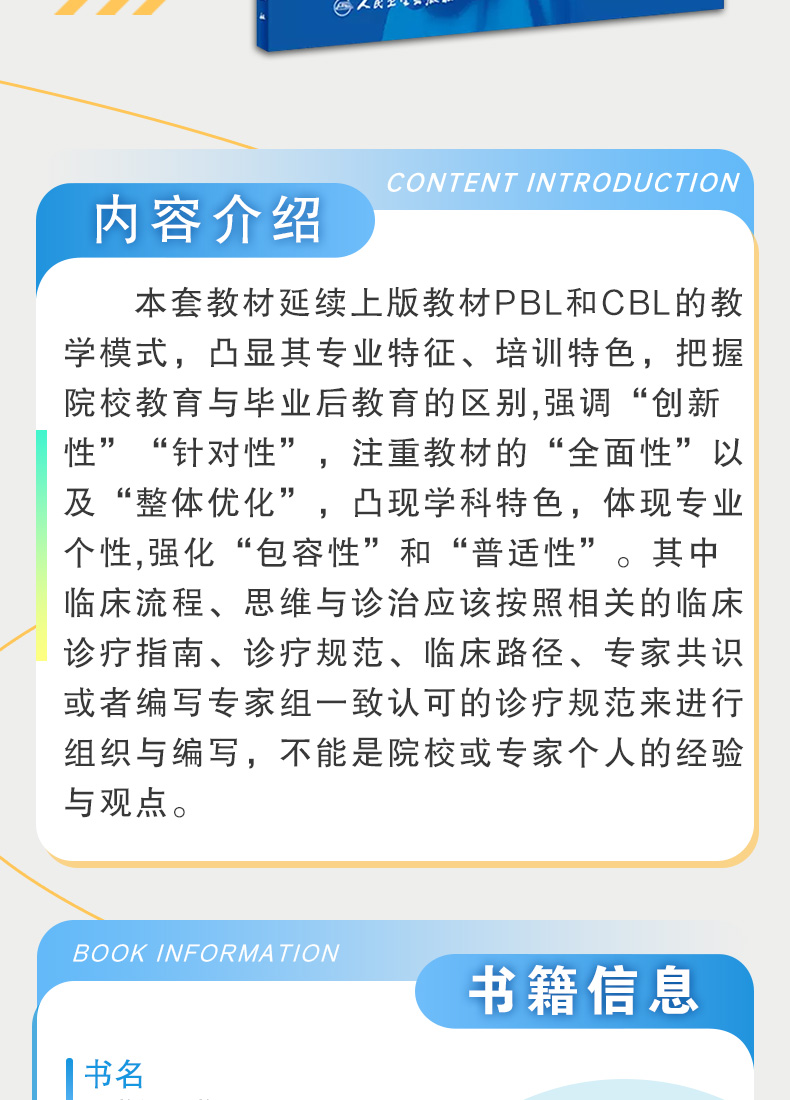 9787117310536-医学伦理学实践_02.jpg