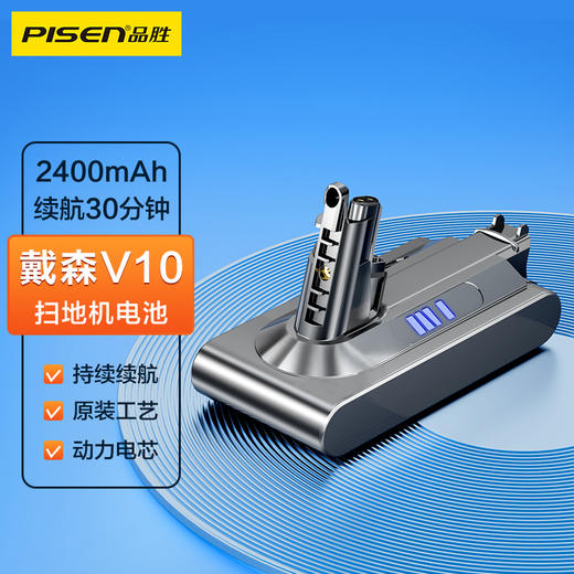 品胜 吸尘器可充电锂电池适用于戴森V8/V7/V6/V10 大容量升级18650电池  恒压输出 商品图11