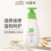 纽乐葆儿童沐浴露洗发水二合一  300ml  纽乐葆婴儿身体按摩乳  300ml 商品缩略图1