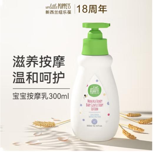 纽乐葆儿童沐浴露洗发水二合一  300ml  纽乐葆婴儿身体按摩乳  300ml 商品图1