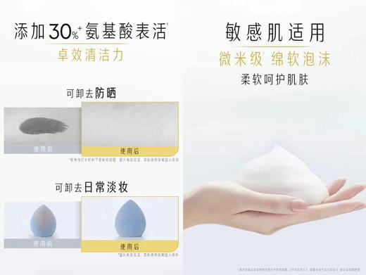 【Olay】氨基酸表活净透洁面乳 商品图1