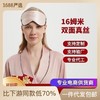 真丝眼罩睡眠眼罩遮光眼罩航空眼罩护眼罩真丝仿真丝眼罩儿童眼罩 商品缩略图0