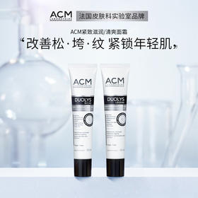 「加赠同款面霜5ml+净瑕面霜5ml」黑管面霜 · ACM滋润紧致面霜 40ml｜品牌直发