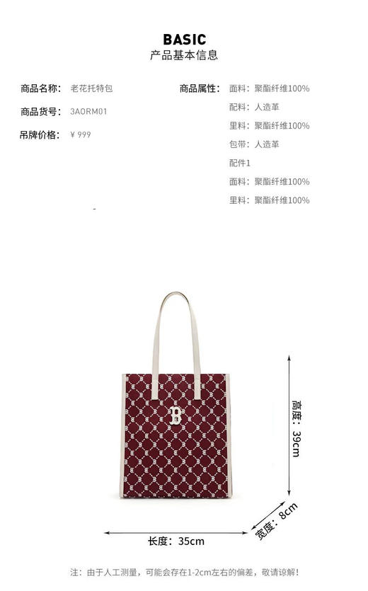 MLB老花大托特 3AORM01单肩包手提包 A-792 商品图3