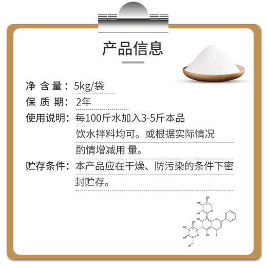 华畜葡萄糖粉5公斤装 增强抵抗力 补充体能 抗应激 禽畜通用 商品图1