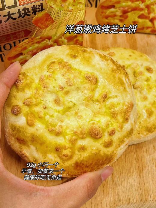 海欣—芝士饼洋葱嫩鸡 商品图4