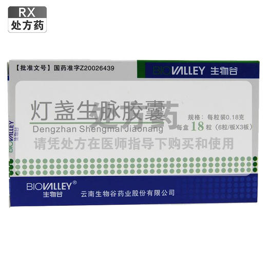 灯盏生脉胶囊【0.18g*18粒】云南生物谷 商品图0