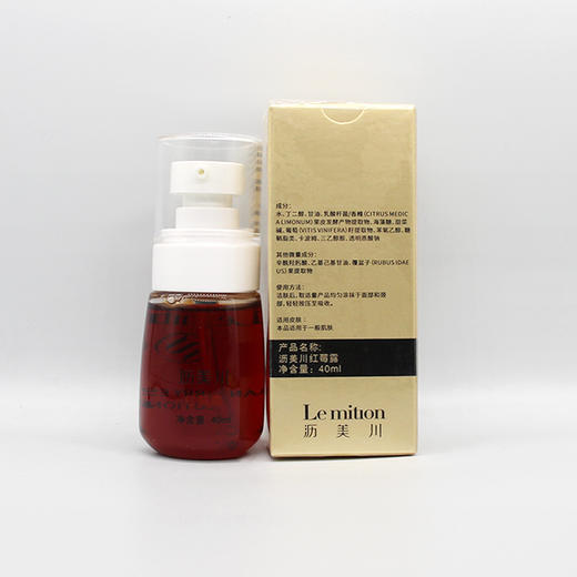 沥美川红莓娇艳露40ml补水控油淡斑美容院正品化妆品包邮 商品图2