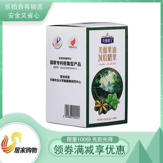 国家专利美藤健宝美藤果油 商品图0