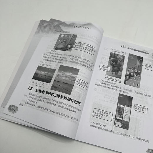 老年人学智能手机 智能手机使用教程书籍 老年大学教材 中老年人学*苹果手机安卓手机APP应用基础使用书 商品图3