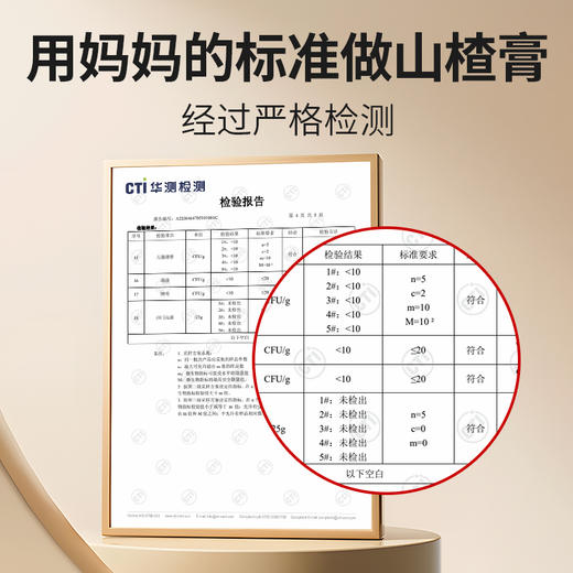 【白药精选】云南白药白小养鸡内金山楂六物膏独立袋装140g山楂膏成人儿童零食泡水滋补养生膏 商品图1