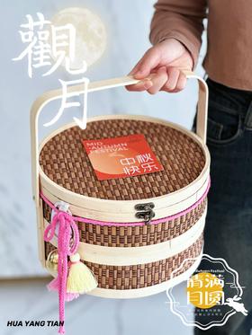 观月 · 双层月饼提篮礼盒