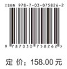 青少年科学工作室优秀活动案例选编 商品缩略图2
