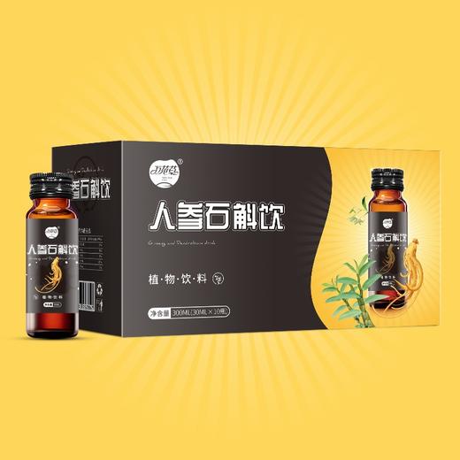 人参石斛饮-50ml*6瓶 商品图1