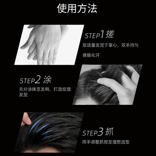 【新品】Beaver博柔劲塑质感哑光发泥自然蓬松造型头发持久定型发蜡男女士75g 商品图4
