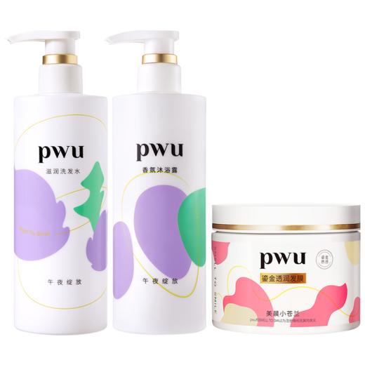 【PWU洗护沐  39.9三件套】⭐️尹谜×PWU朴物大美香氛沐浴露洗发水持久留香护发发膜组合 商品图7