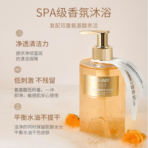 【轻奢香浴，洗出靓白嫩滑肌！】玛可安迪花园烟酰胺精华沐浴露男女持久留香泡泡香体沐浴液家庭装 商品图2