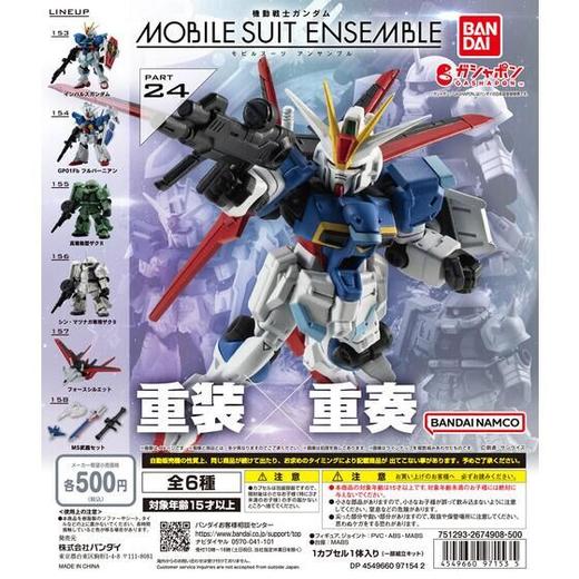 万代 高达 MOBILE SUIT ENSEMBLE 重装重奏 Part24 扭蛋 商品图0