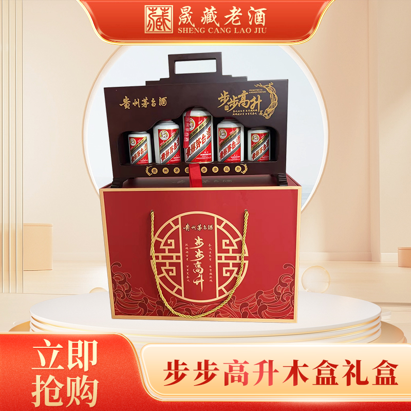 【逢九专享】茅台步步高升木质礼盒 50ml*2+100ml*2+200ml*1 套装