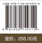 真实链位探索与当代国势学构建 商品图2