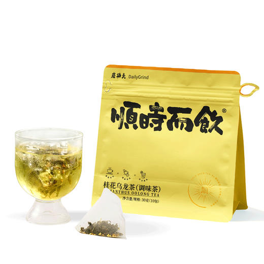 顺时而饮 | 桂花乌龙冷泡茶30g（10包） 商品图6