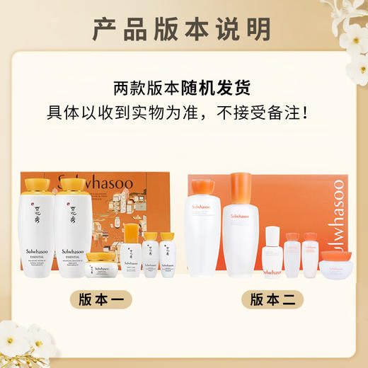 雪花秀滋盈肌本水乳套盒六件套 滋润保湿护肤套装 商品图1