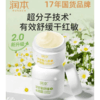 9楼母婴生活馆 【19.9元1罐】 润本洋甘菊面霜秋冬保湿滋润补水 吊牌价：58元 捡漏价：19.9元 商品缩略图0