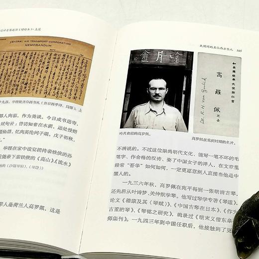 严晓星签名+钤印+藏书票本：《近世古琴逸话》（增订本）严晓星签名+钤印+藏书票本：《近世古琴逸话》（增订本），精装，372页，北京联合出版公司2022年4月版，定价118，售价98元。 商品图9