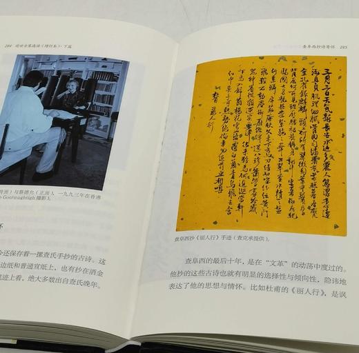 严晓星签名+钤印+藏书票本：《近世古琴逸话》（增订本）严晓星签名+钤印+藏书票本：《近世古琴逸话》（增订本），精装，372页，北京联合出版公司2022年4月版，定价118，售价98元。 商品图14