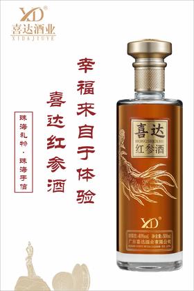 健康养生红参酒